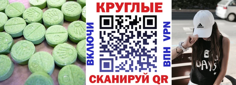Купить где  Михайловка  Ecstasy таблы 