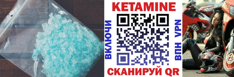Кетамин VHQ  Купить закладки  Михайловка 