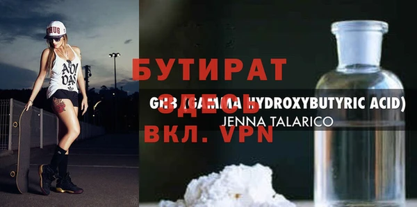 МДМА Белокуриха